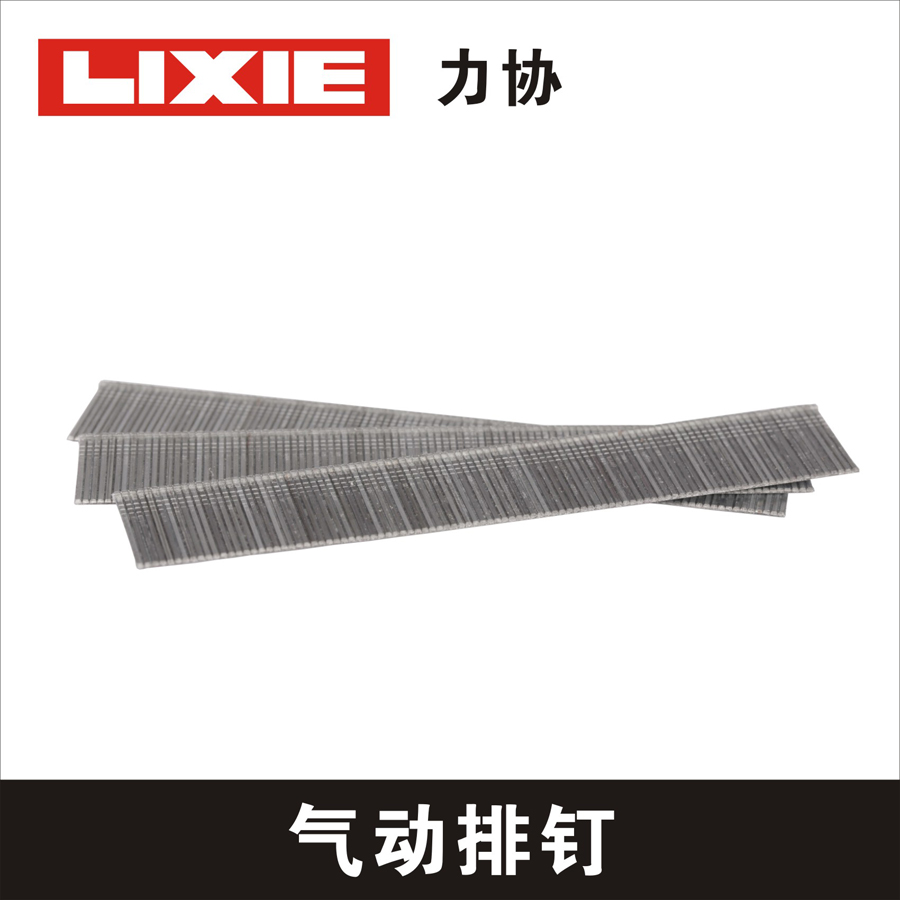 氣動排釘